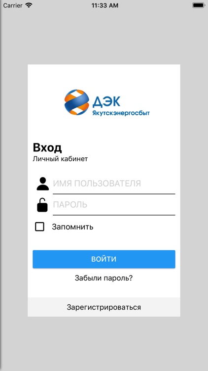 ДЭК Якутскэнергосбыт