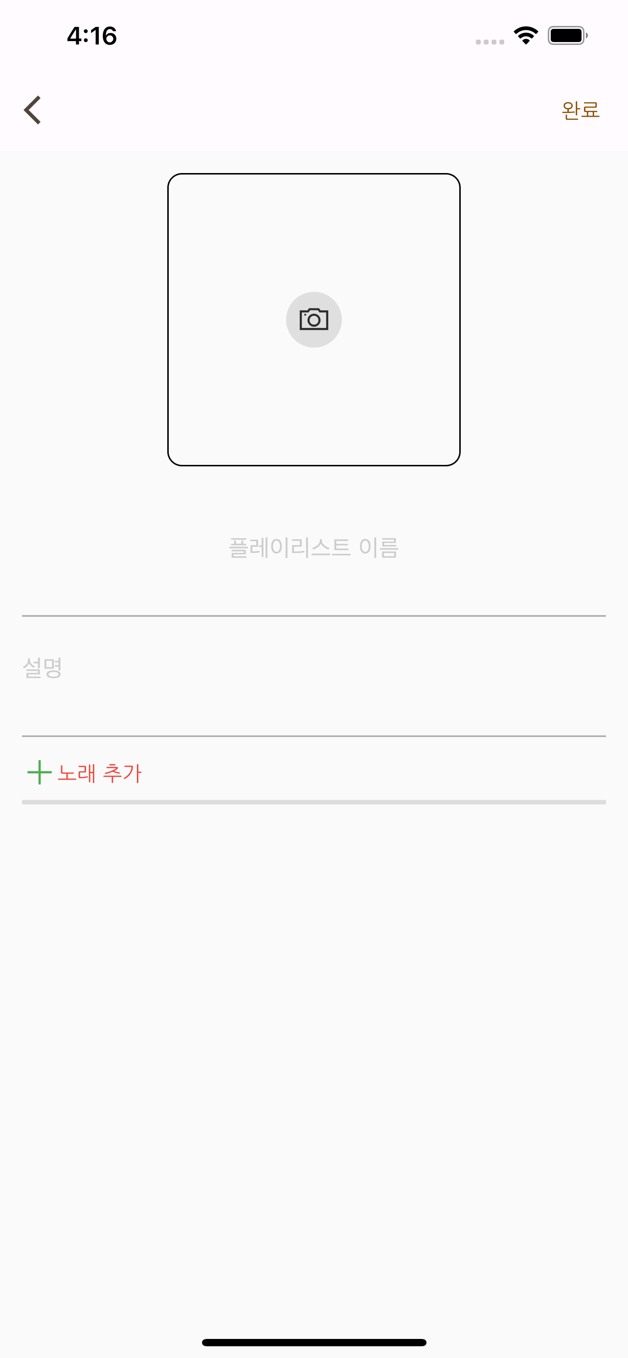 오늘의 음악