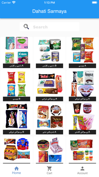 Dahati Sarmaya Shop Screenshot