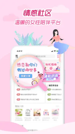 Game screenshot 大姨妈月经期助手-女性健康攻略社区 hack