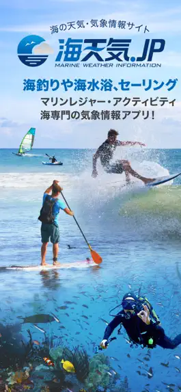 Game screenshot 海天気.jp - 海の天気予報アプリ mod apk
