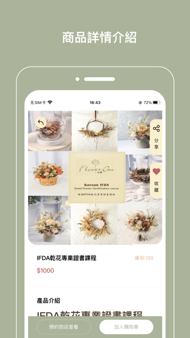 Flower Om Screenshot