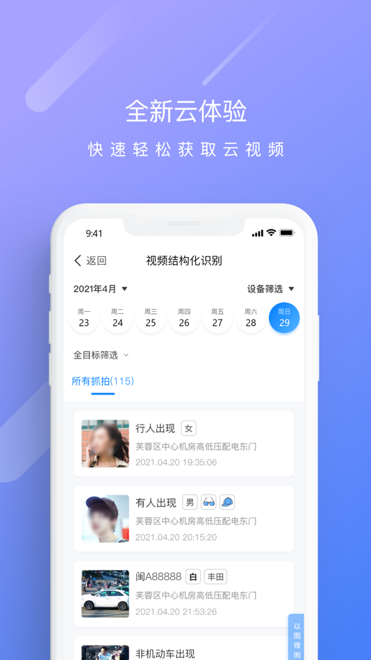 #3. 天翼云监控-行业版 (iOS) Podle: China Telecom Digital Intelligence Technology Co., Ltd