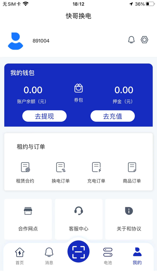 #2. 快哥换电 (iOS) Bởi: Jiangsu Kuaige New Energy Technology Co., Ltd.