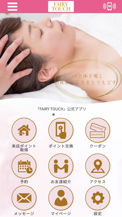 FAIRY TOUCH　-公式アプリ-