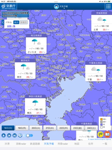 交通地図のおすすめ画像4