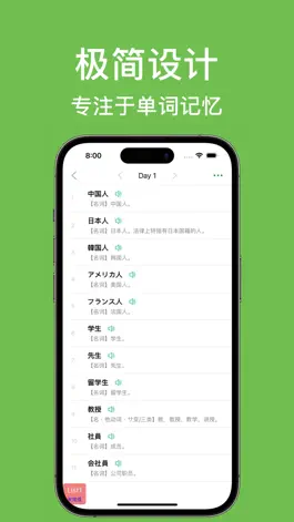 Game screenshot List记日语单词-背日语单词词汇科学记忆法 hack