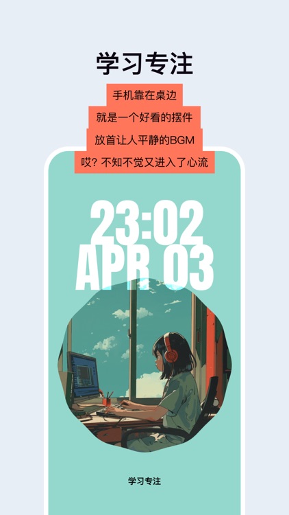 怪好听 screenshot-4