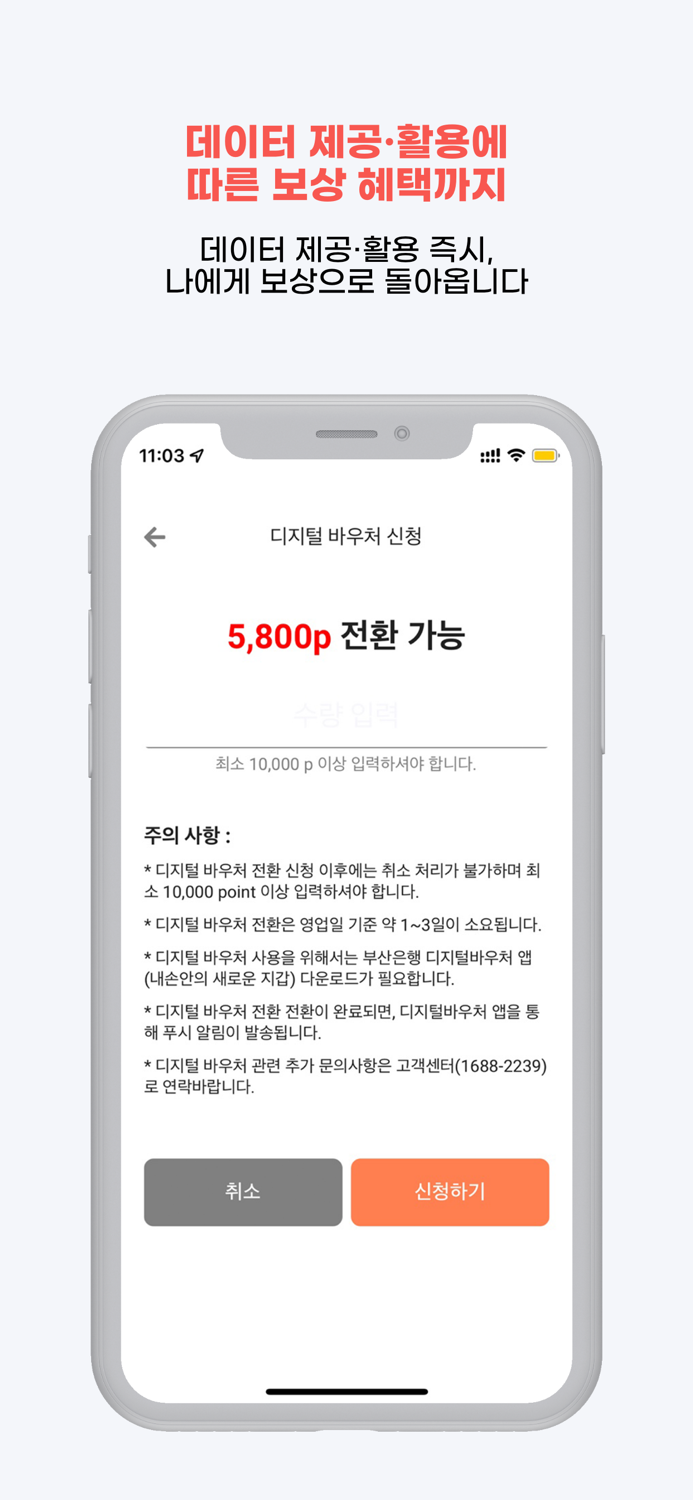 비헬씨B-Healthy 나를 위한 의료 마이데이터