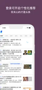 迅闻-GPT4帮你读新闻,高效达人必备,个性化新闻推荐 screenshot #2 for iPhone