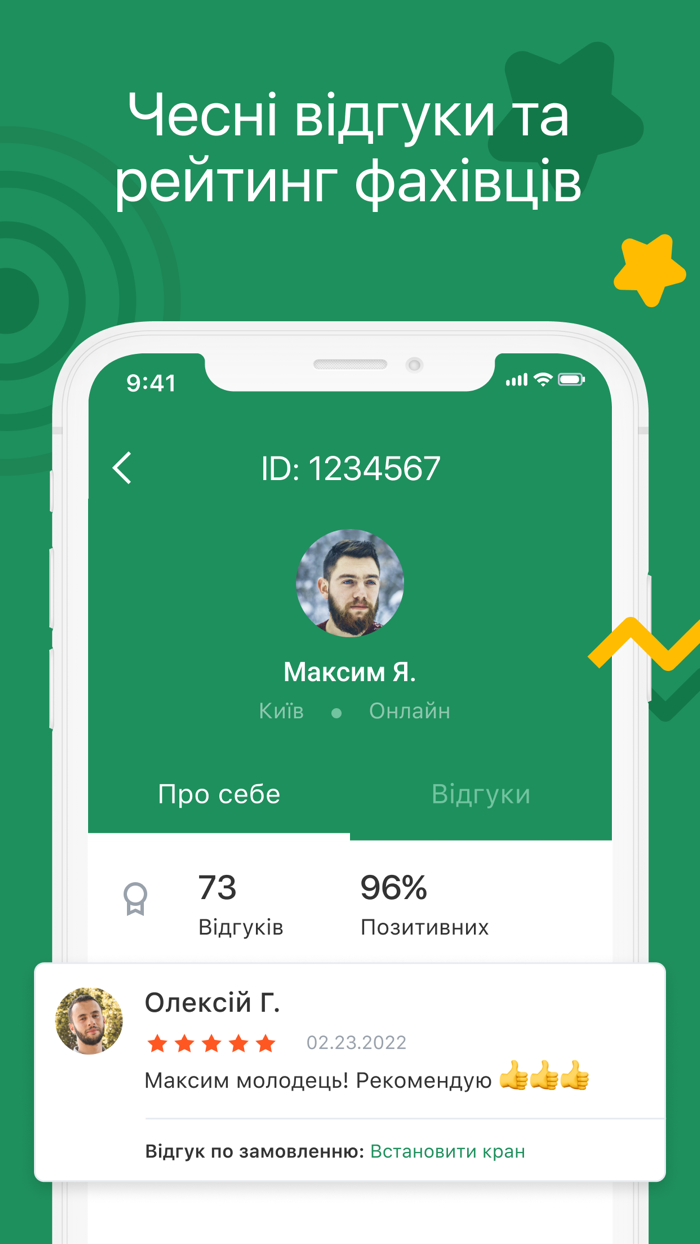 Kabanchik.ua - сервіс послуг