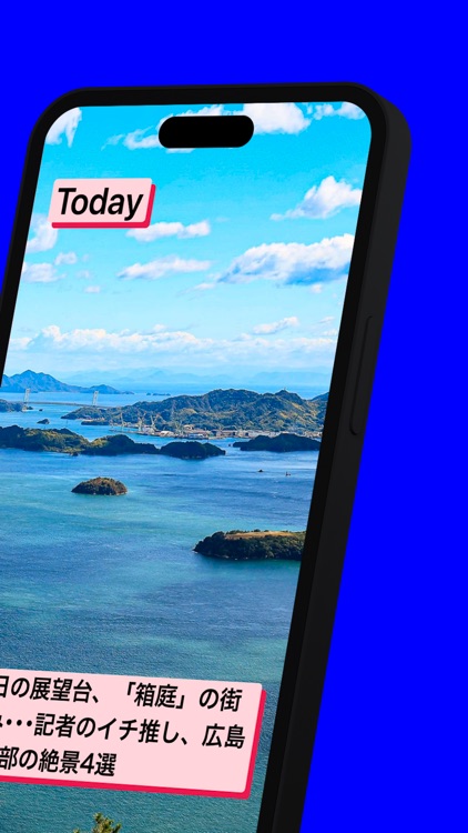 みみみ 中国地方の最新情報が1分でわかるニュースアプリ