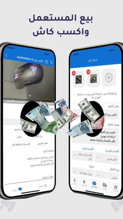 مزادكم - حراج السيارات واكثر Screenshot