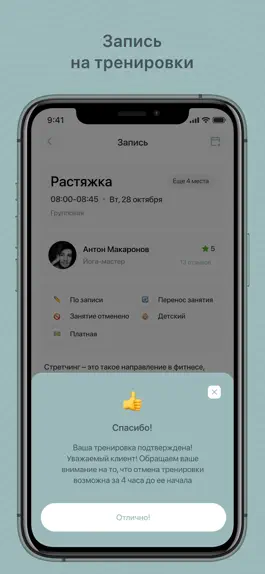 Game screenshot New Art Fitness hack
