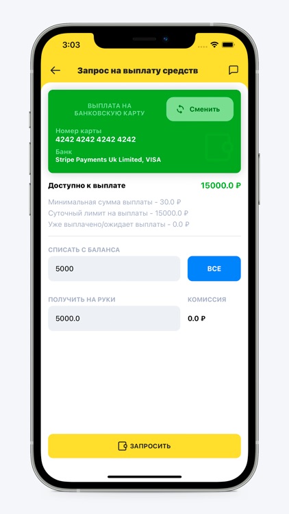 Оплата Про: Водители и Курьеры screenshot-3
