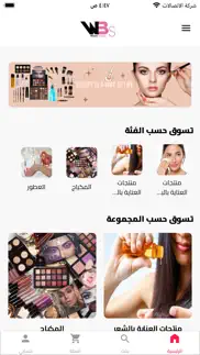 How to cancel & delete wisam beauty shop 2