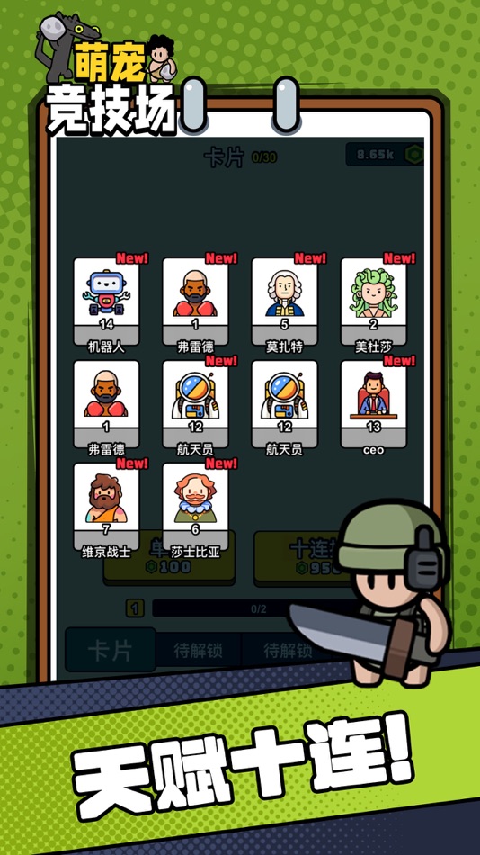 #2. 萌宠竞技场——迷你原始对战精英 (iOS) 来自: 思宪 余