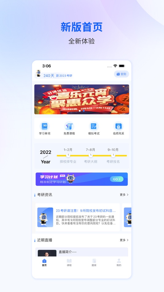 #1. 众学考研-在职研究生大学生考研平台 (iOS) Av: 北京众学无忧教育科技有限公司