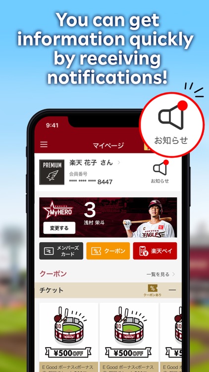 Rakuten Eagles Official App screenshot-5