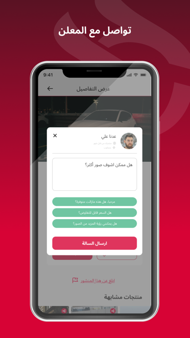 Laamah - لماح Screenshot