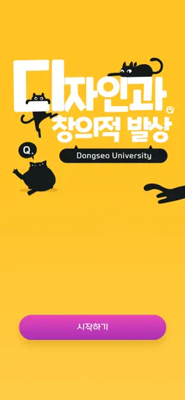 Game screenshot DSU_디창 mod apk