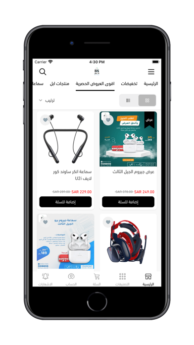 بلو سكاي Screenshot