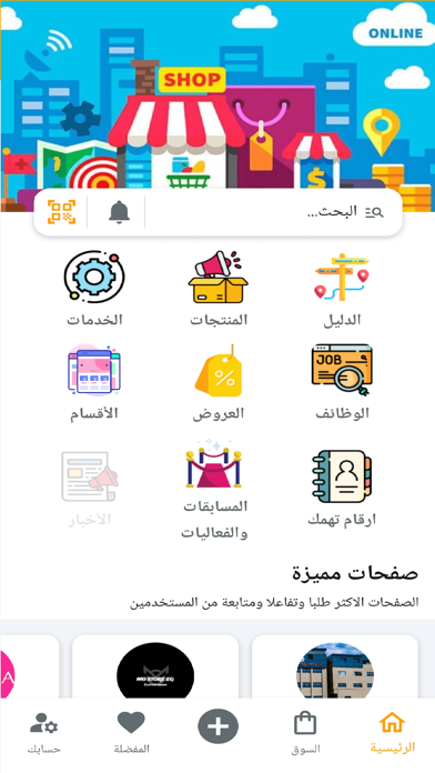 منيا القمح Screenshot