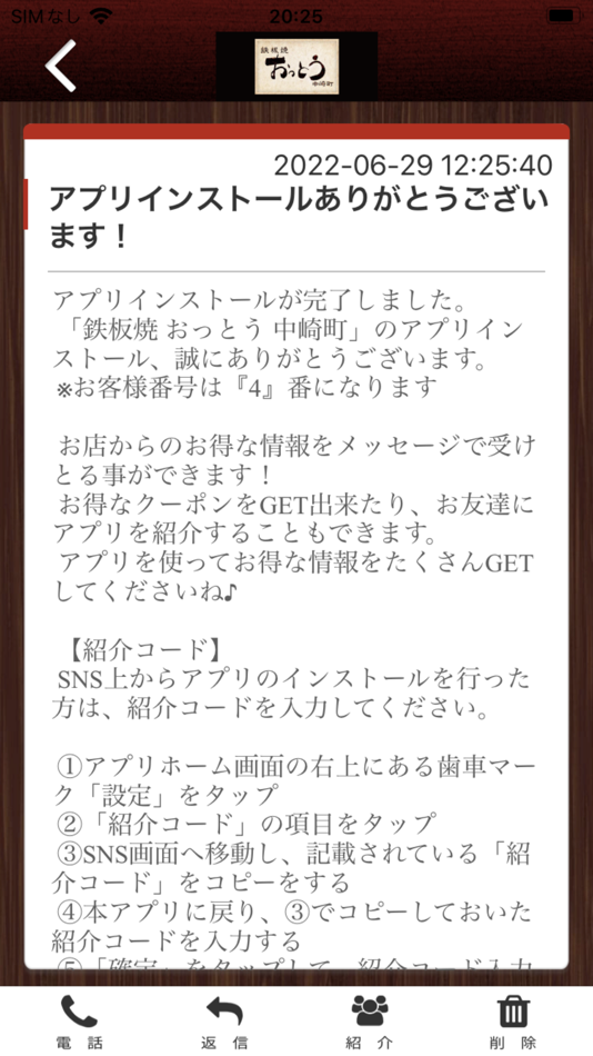 #2. 鉄板焼 おっとう 公式アプリ (iOS) 由: TARO TAKIMOTO