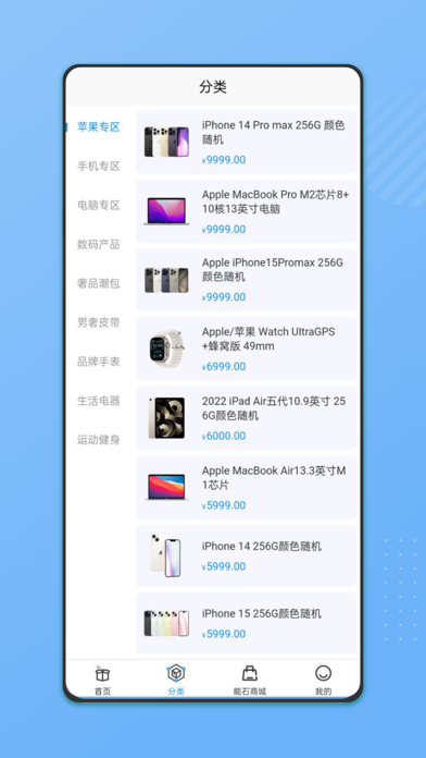 数字趣盒 Screenshot