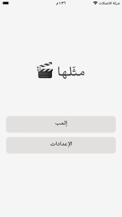 مثلها Screenshot