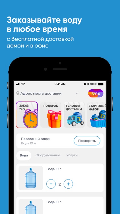 Гипермаркет воды