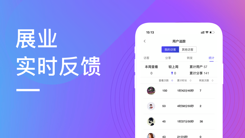 #4. 美霖通 (iOS) 由: 美霖国际技术服务(深圳)有限公司