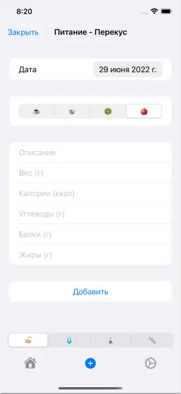 Game screenshot Waist - Следите за вашим телом hack