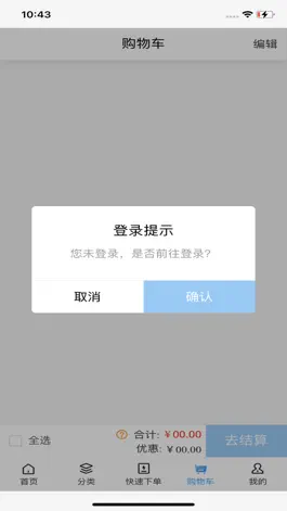 Game screenshot 正奥立康 hack