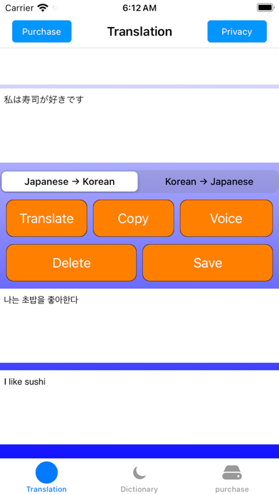 Screenshot #1 pour 일본어번역 한국어/일본어 번역기