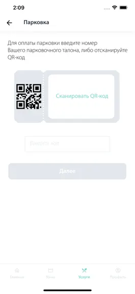 Game screenshot Korston App hack