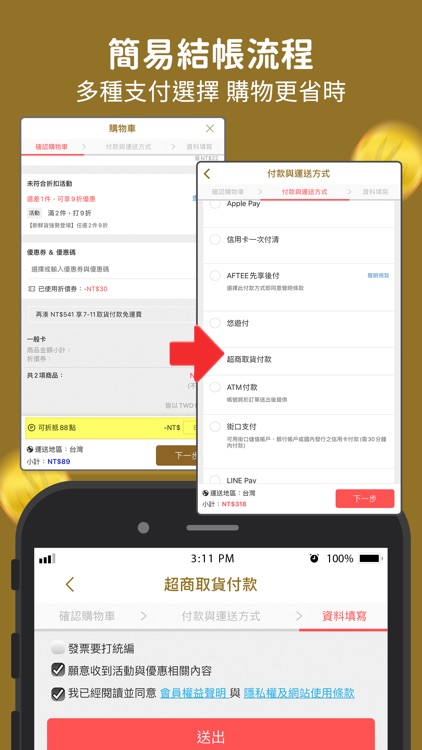 約翰家庭百貨 screenshot-4