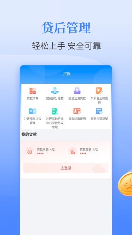 呼和浩特公积金