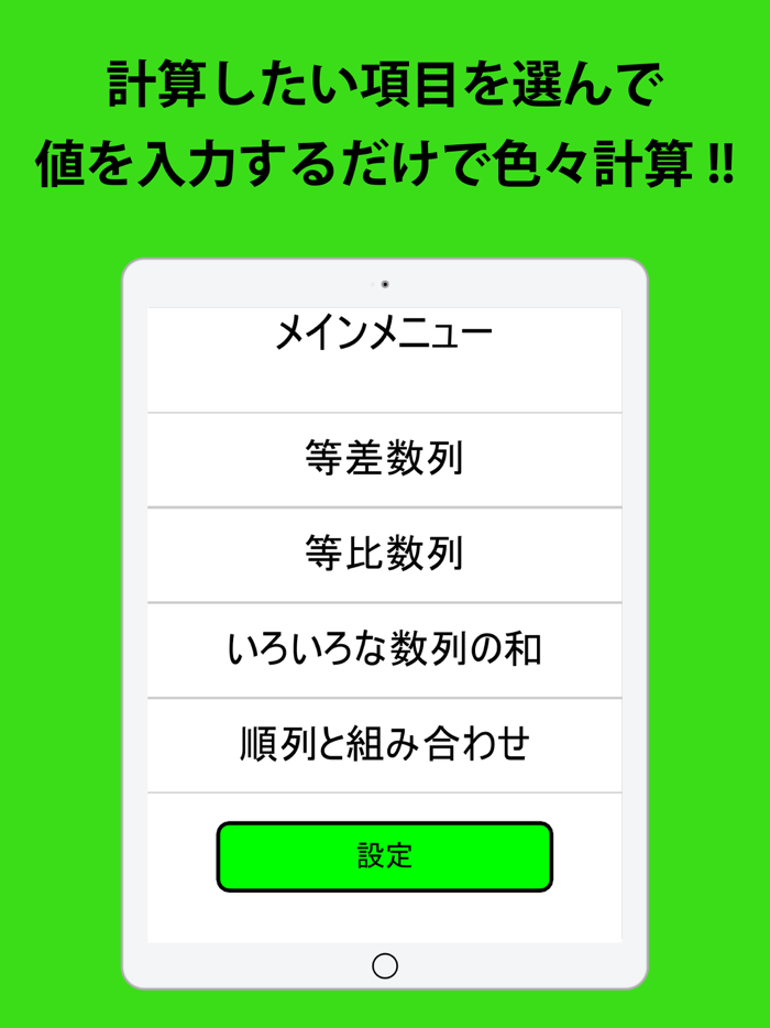 数列・順列・組み合わせ計算機
