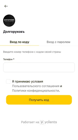 Долгоруковъ Мужская цирюльня screenshot 3