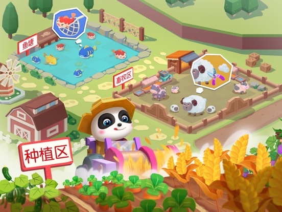 Baby Panda's Car World iPad app afbeelding 1