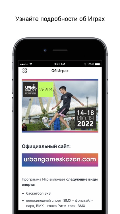 Urban Games Kazan 2022