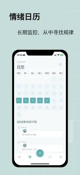 Game screenshot Meing-觅应-私密情绪树洞 hack