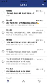 How to cancel & delete 復興實中 3