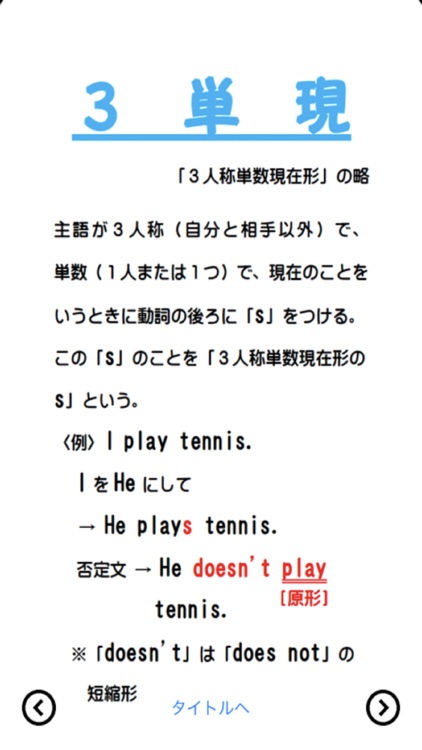 伸びている塾の授業内容（英語中１編）１１７ページ