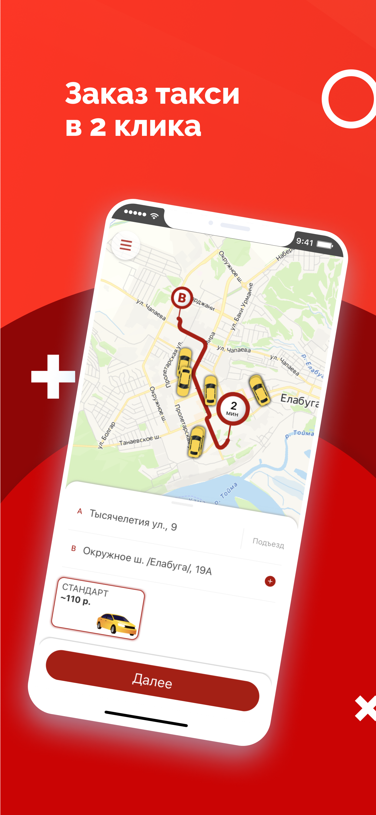 Такси Super г. Елабуга