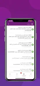 فيش Feesh screenshot #7 for iPhone