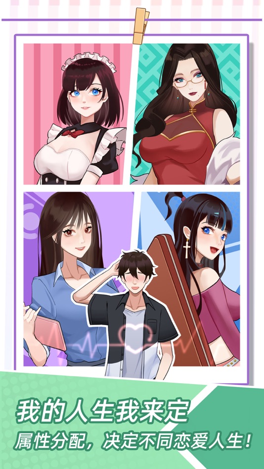 #5. 我的一万次初恋 (iOS) 由: Shenzhen Feiyu Entertainment Co., Ltd