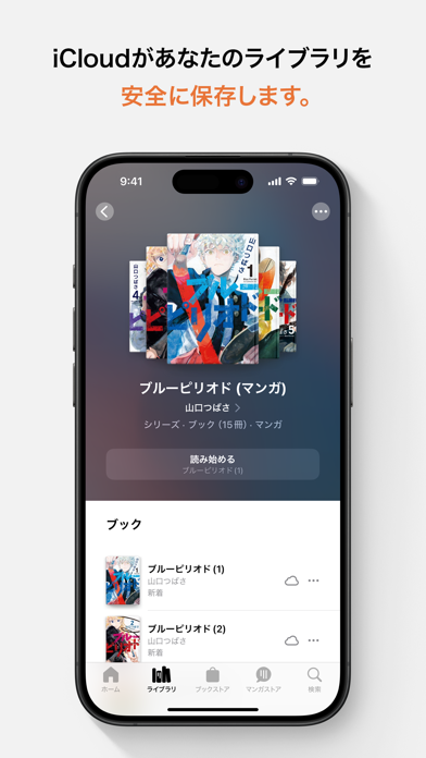 Apple Booksのおすすめ画像3