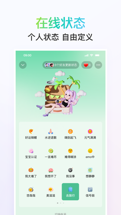 QQ Screenshot